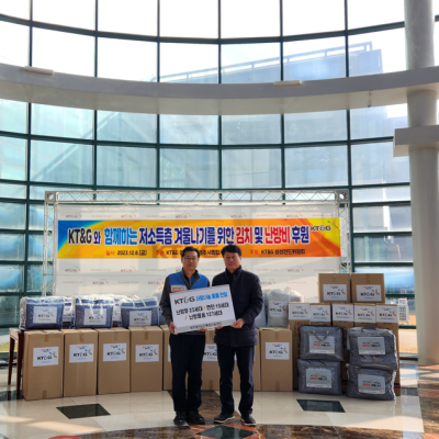 KT&G 저소득층 겨울나기를 위한 김장 및 난방비 후원 발대식 ♥ 이미지